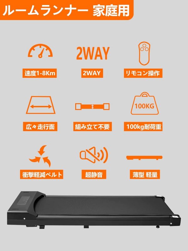 ルームランナー 家庭用 ウォーキングマシン 電動 ランニングマシン 組み立て不要 コンパクト 薄型 軽量 静音 時速1~8km - 画像 (3)