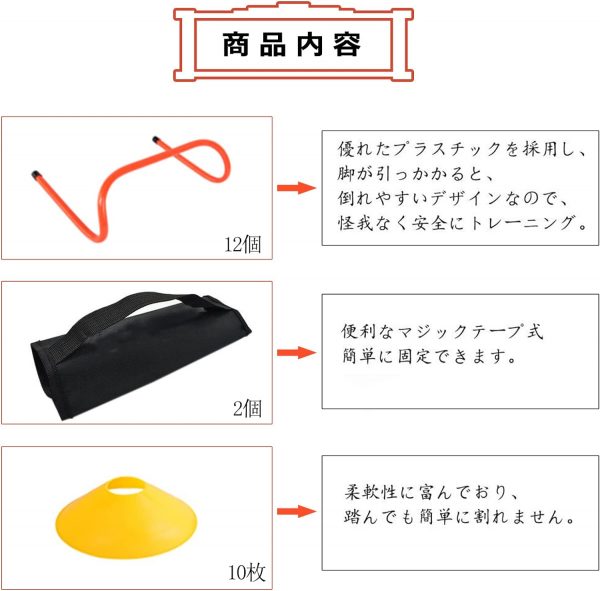 ハードル トレーニング スピード・敏捷性強化 (高さ16cm) 12個 - 画像 (4)