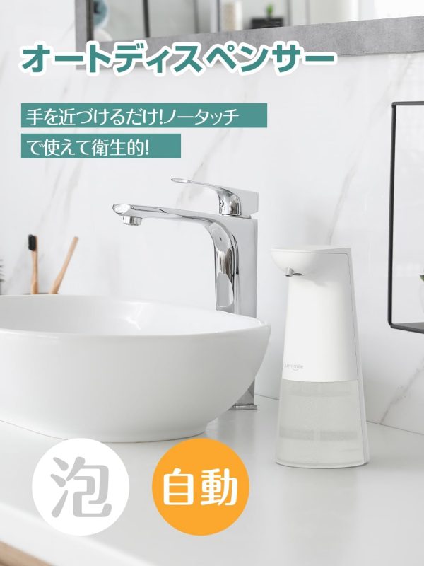 ソープディスペンサー 泡 自動  吐出量2段階調整 250ml 電池式 ハンドソープ 食器用洗剤 キッチン 洗面所などに適用 - 画像 (5)