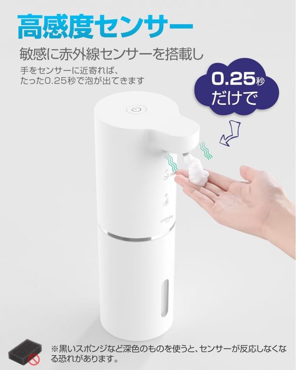 ユミマイル ソープディスペンサー ハンドソープ 自動 泡 詰め替え 300ml 壁掛け 吐出量2段階調節 充電式 防水 ハンドソープ 食器用洗剤 キッチン 洗面所などに適用 - 画像 (2)