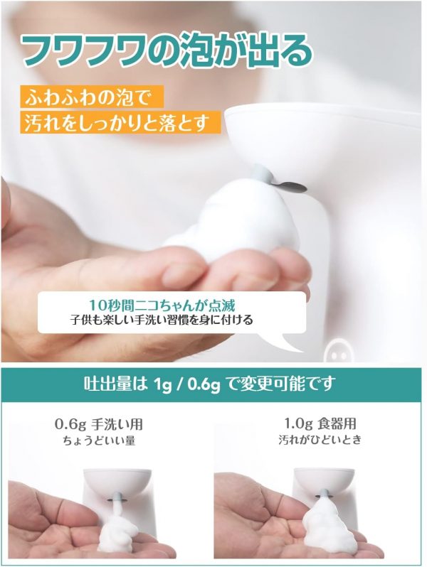 ソープディスペンサー 泡 自動  吐出量2段階調整 250ml 電池式 ハンドソープ 食器用洗剤 キッチン 洗面所などに適用 - 画像 (6)
