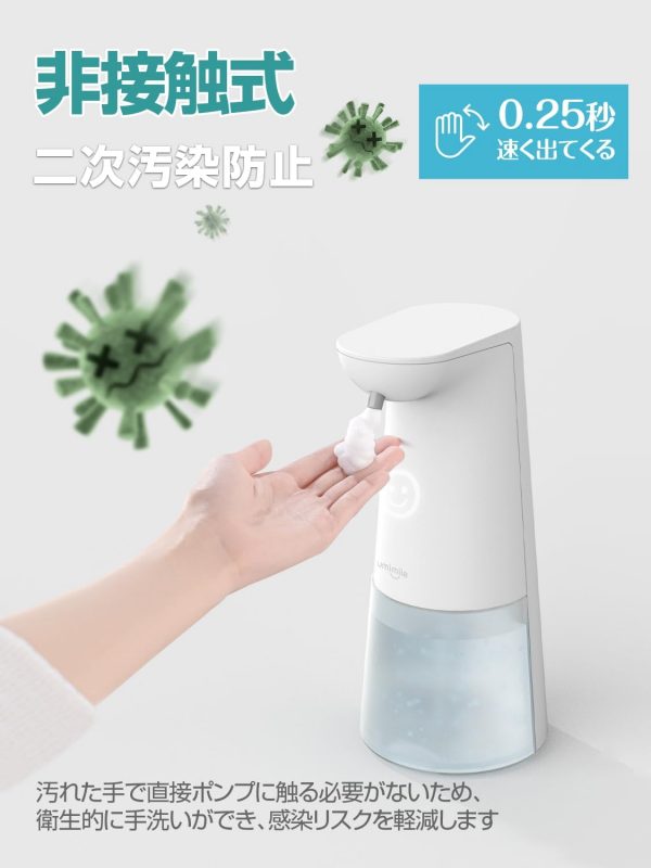 ソープディスペンサー 泡 自動  吐出量2段階調整 250ml 電池式 ハンドソープ 食器用洗剤 キッチン 洗面所などに適用 - 画像 (2)
