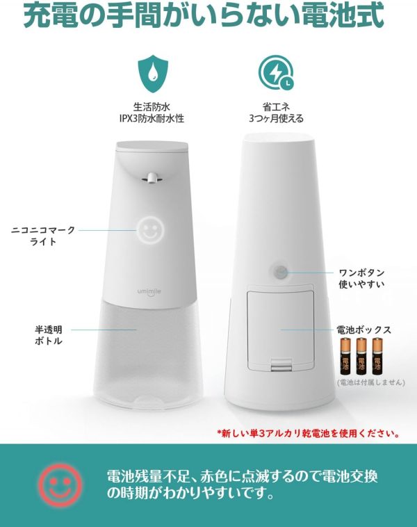 ソープディスペンサー 泡 自動  吐出量2段階調整 250ml 電池式 ハンドソープ 食器用洗剤 キッチン 洗面所などに適用 - 画像 (4)