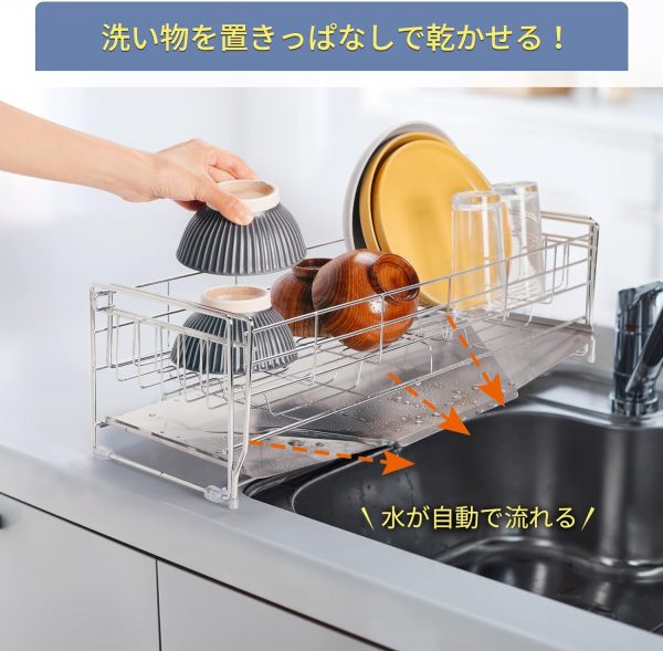 伸縮式水切りラック 【 - 画像 (7)