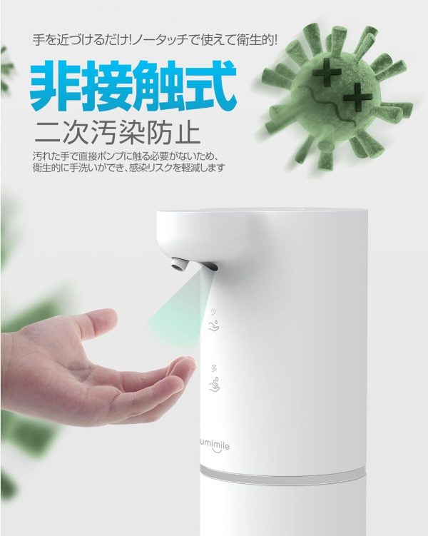 ユミマイル ソープディスペンサー ハンドソープ 自動 泡 詰め替え 300ml 壁掛け 吐出量2段階調節 充電式 防水 ハンドソープ 食器用洗剤 キッチン 洗面所などに適用 - 画像 (7)