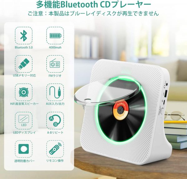 CDプレーヤー 卓上置き式 Bluetooth5.0 4000mah充電池内蔵 PSE認証済み 日本語説明書付き ホワイト - 画像 (8)
