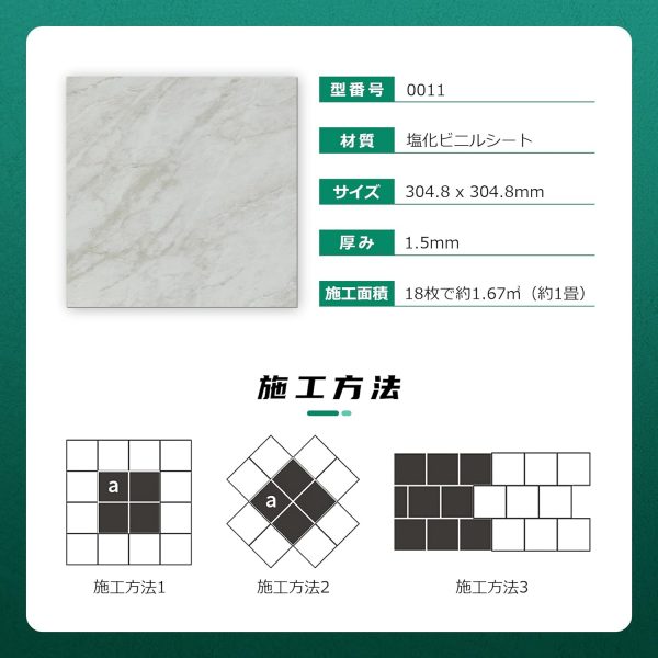 クッション フロア タイル 床 シートトレイ 浴び室 床 張り替え 貼るだ厚手1.8mm 18枚入り 約1畳分け 防水 防汚 diy リメイクシート - 画像 (4)
