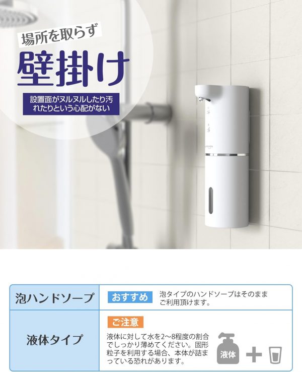 ユミマイル ソープディスペンサー ハンドソープ 自動 泡 詰め替え 300ml 壁掛け 吐出量2段階調節 充電式 防水 ハンドソープ 食器用洗剤 キッチン 洗面所などに適用 - 画像 (3)
