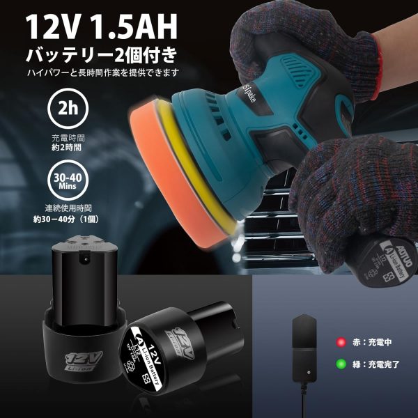 ポリッシャー 車 バフ 125mm 8段変速 電動ポリッシャー ダブルアクションポリッシャー 2800-5500RPM 恒定回転速度 小型 充電式 - 画像 (2)