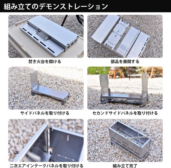 焚き火台 組み立て式 コンパクト 卓上焚き火 IGTテーブル対応サイズ - 画像 (3)