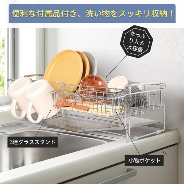 伸縮式水切りラック 【 - 画像 (2)