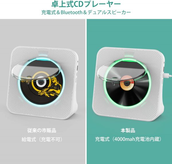 CDプレーヤー 卓上置き式 Bluetooth5.0 4000mah充電池内蔵 PSE認証済み 日本語説明書付き ホワイト - 画像 (3)