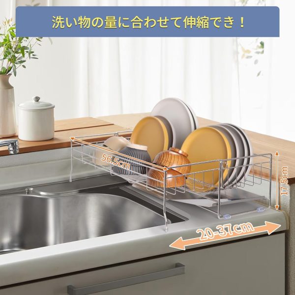 伸縮式水切りラック 【 - 画像 (4)