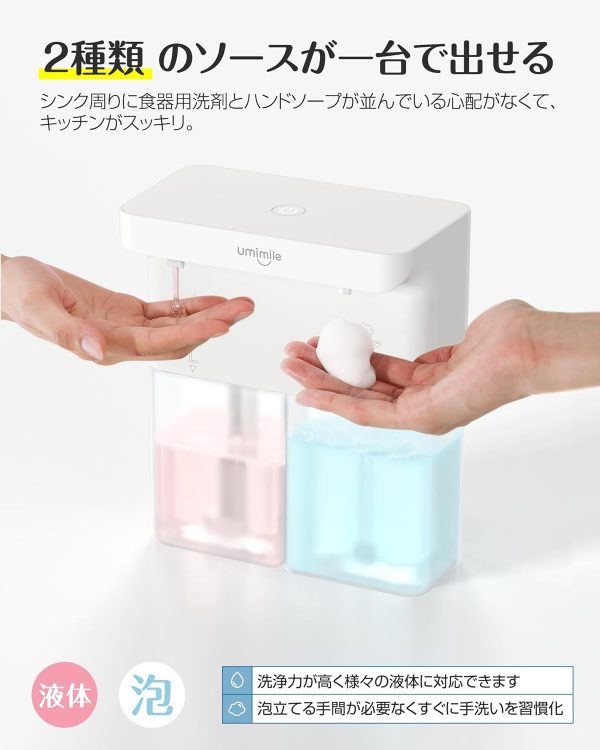 ソープディスペンサー 泡 液体 自動 ダブルヘッド 600ml ハンドソープ 食器洗剤 手洗い 壁掛け可能 IPX4防水 キッチン対応 - 画像 (7)