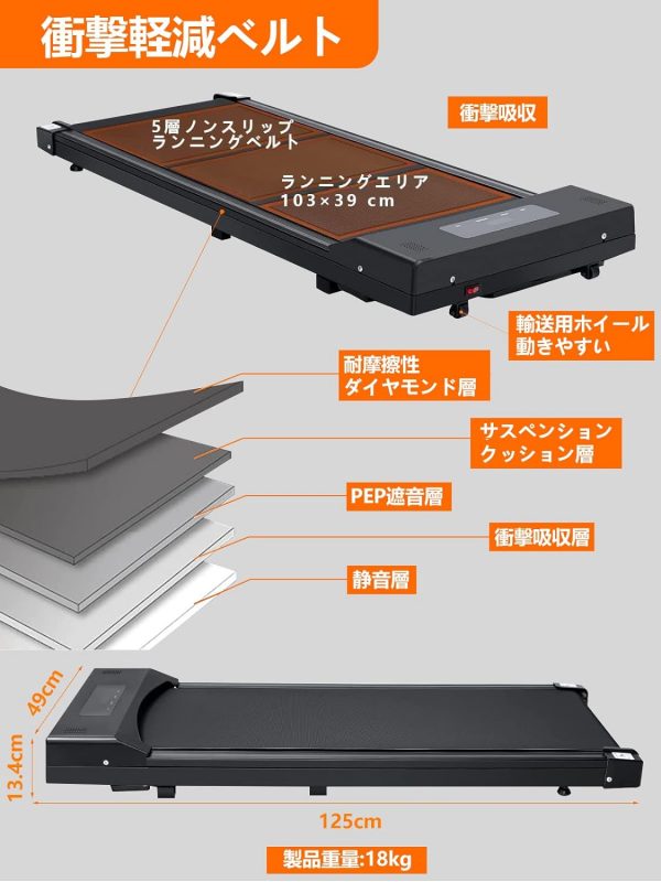 ルームランナー 家庭用 ウォーキングマシン 電動 ランニングマシン 組み立て不要 コンパクト 薄型 軽量 静音 時速1~8km - 画像 (6)