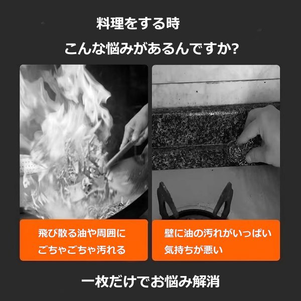 】油はね防止ガード 折りたたみ式 レンジガード 油ガード 油ハネガード IH・ガスコンロ両用 折りたたみ キッチンガード 4枚パネル 多層加工 油汚れ防止オダジマ レンジガード - 画像 (4)