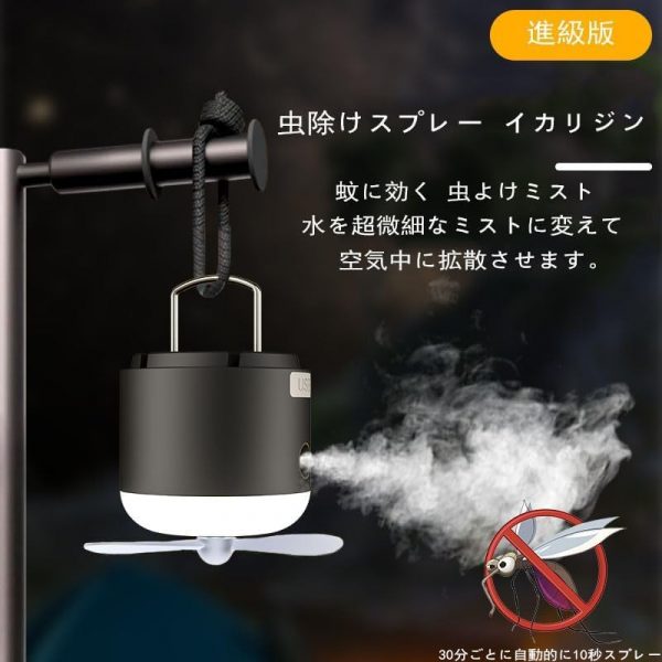 ランタン 充電式 キャンプ扇風機 最大24H稼働 - 画像 (4)