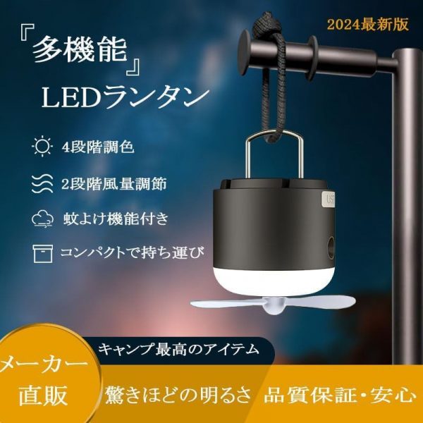 ランタン 充電式 キャンプ扇風機 最大24H稼働 - 画像 (3)