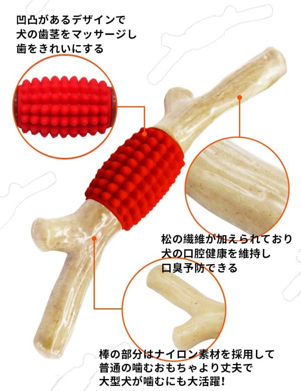 SCHITEC 犬 おもちゃ 噛む 歯ブラシ 【枝の形・レッド・牛肉の香り・噛みやすい】歯磨き 知育玩具 ストレス解消 運動不足 丈夫 耐久性 訓練玩具 大・中型犬に適用 (レッドの噛むクッション) - 画像 (4)