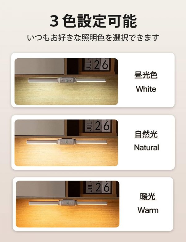 ライト デスク ledライト 充電式 LEDマグネットライト 壁掛け ライト【充電式・3色設定・350°調整可能・タイミング機能を付き・両面テープ付き】キッチンライト 読書灯 充電式 卓上ライト ナイトライト 目に優しい 簡単操作 角度調節可能 ワードロップ 寝室 玄関 押し入れ 廊下などに適用 バーライト(Black) - 画像 (5)
