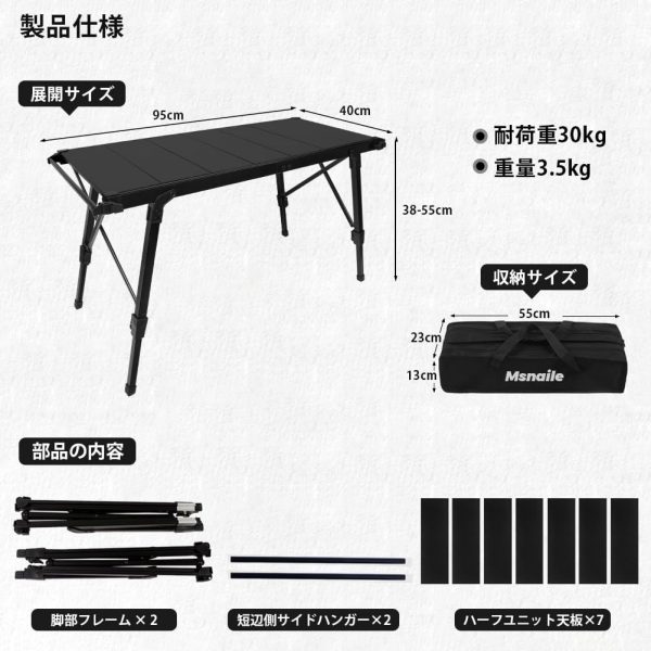 テーブル キャンプテーブル 折りたたみ コンパクトな収納 0.5ユニットアルミ合金天板 軽量 高さ38～55cm調節可能 3ユニット バーベキュー 焚き火 アウトドアテーブル 収納袋付き 日本語説明書付き - 画像 (4)