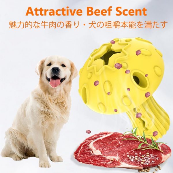 犬 おもちゃ 噛む 餌入れ おやつ入れ 【きのこ 型】知育玩具 ストレス解消 運動不足 丈夫 訓練玩具 中・小型犬に適用(イエロー) - 画像 (3)