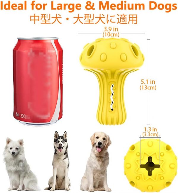 犬 おもちゃ 噛む 餌入れ おやつ入れ 【きのこ 型】知育玩具 ストレス解消 運動不足 丈夫 訓練玩具 中・小型犬に適用(イエロー) - 画像 (4)