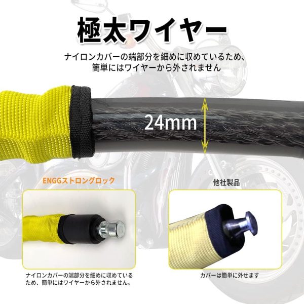 ENGG バイクロック ワイヤーロック 極太 直径24mmx1200mm 二重防塵 ウェーブキー４本付き 頑丈 盗難防止 オートバイ 原付 チェーンロック - 画像 (3)