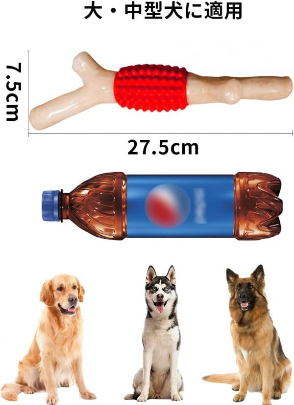 SCHITEC 犬 おもちゃ 噛む 歯ブラシ 【枝の形・レッド・牛肉の香り・噛みやすい】歯磨き 知育玩具 ストレス解消 運動不足 丈夫 耐久性 訓練玩具 大・中型犬に適用 (レッドの噛むクッション) - 画像 (3)