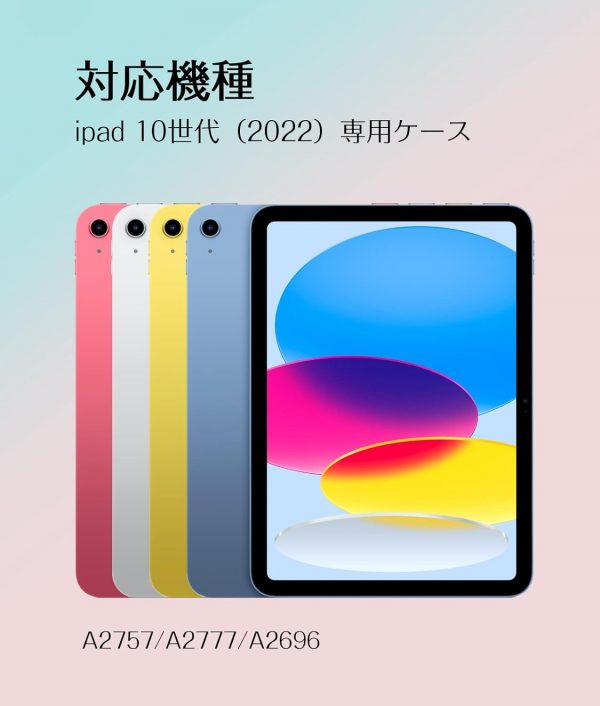 対応iPad 10世代 ケース 三つ折り 10.9インチ - 画像 (2)