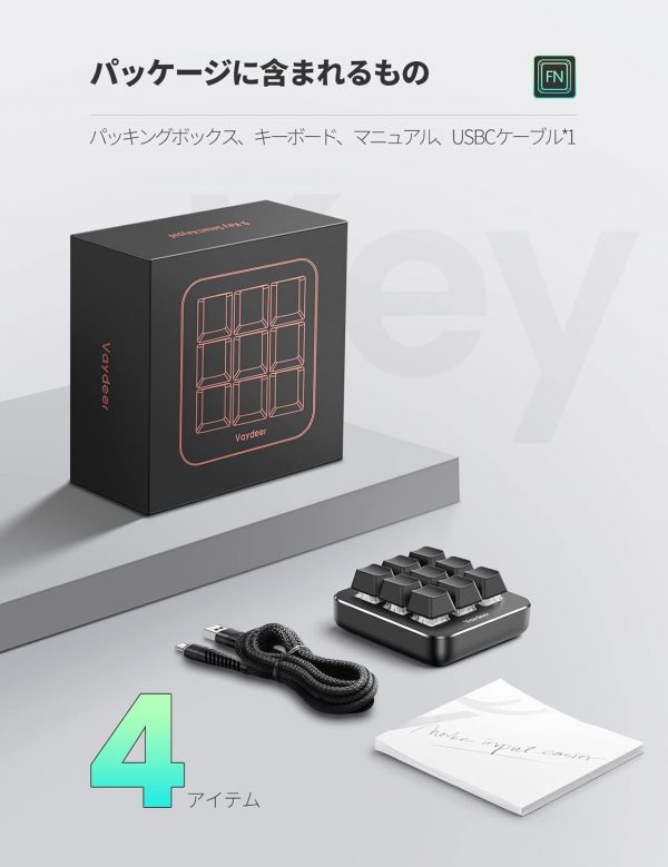 プログラマブルキーボード 9キー ショートカットキーボード ゲーミング 片手 有線 メカニカル キーボードマクロ可能 互換性 - 画像 (5)