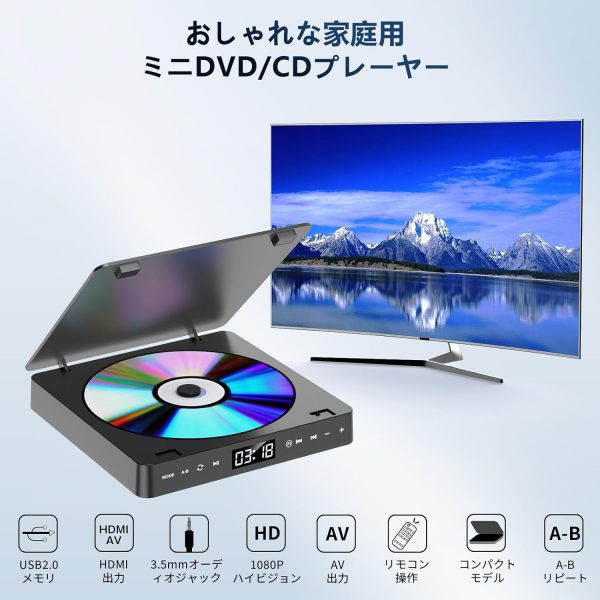 DVDプレーヤー 超小型 HDMI端子搭載 最大1080Pの解像度 空間を占めず CD再生に対応 - 画像 (5)