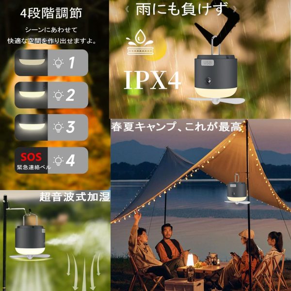 ランタン 充電式 キャンプ扇風機 最大24H稼働 - 画像 (5)