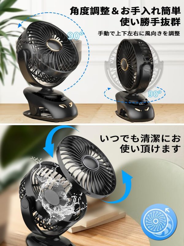 扇風機クリップ 小型 壁掛け扇風機 USB扇風機 大容量バッテリー内蔵 充電式 - 画像 (2)