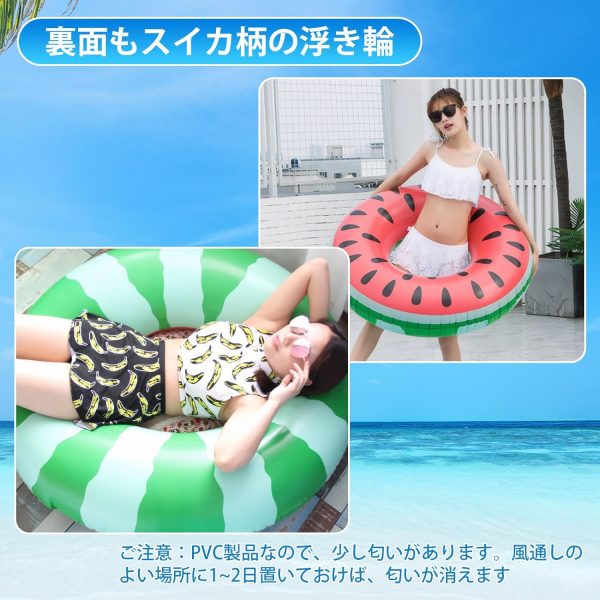 浮き輪 うきわ 浮輪 大人用 子供用 フロート O型 水遊び用  スイミング 直径120cm（スイカ柄） - 画像 (5)