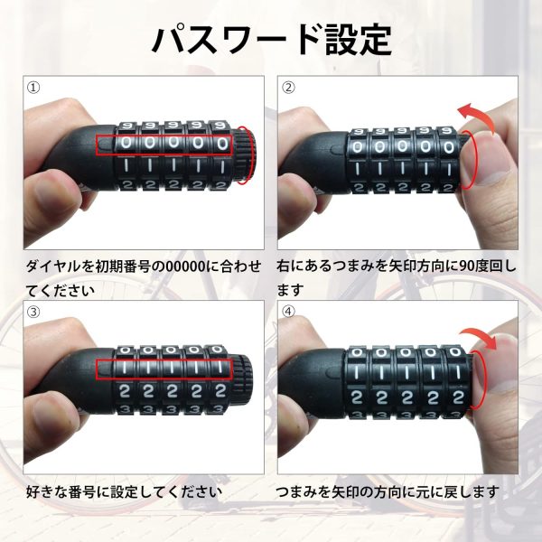 バイク ダイヤルロック ワイヤーロック 自転車ロック 長1200/1500mm 横断面直径12mm 5桁 - 画像 (5)