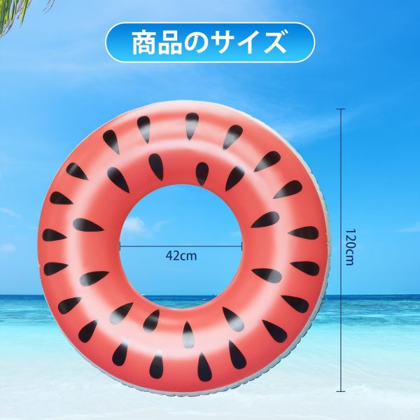 浮き輪 うきわ 浮輪 大人用 子供用 フロート O型 水遊び用  スイミング 直径120cm（スイカ柄） - 画像 (4)