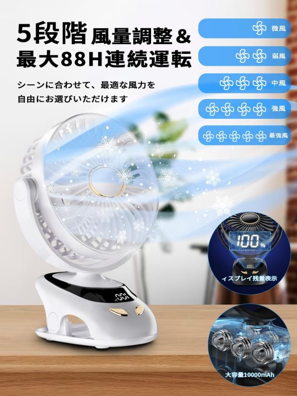 扇風機クリップ 小型 壁掛け扇風機 USB扇風機 大容量バッテリー内蔵 充電式 - 画像 (4)