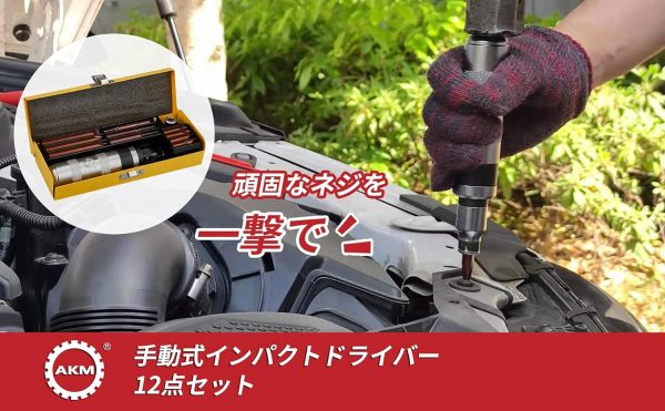 AKM インパクトドライバー ネジとり なめたネジ折れたネジ外し 1/2(12.7mm)ショックドライバー S2合金鋼 エキストラクター 逆タップ バイク 車 機械修理 12点セット - 画像 (4)