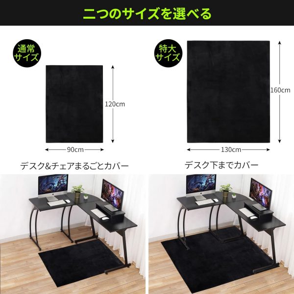 FUNHOO ゲーミングチェアマット 90×120cm チェアマット カーペットタイプ 滑り止め加工 フランネルタイプ 床保護 傷防止 フローリングマット 騒音対策 床暖房対応 - 画像 (5)