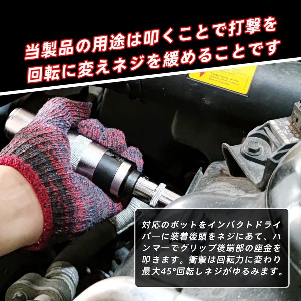 AKM インパクトドライバー ネジとり なめたネジ折れたネジ外し 1/2(12.7mm)ショックドライバー S2合金鋼 エキストラクター 逆タップ バイク 車 機械修理 12点セット - 画像 (6)