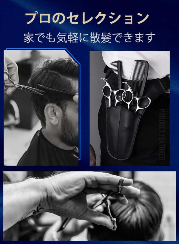 散髪 ヘアカット すきばさみ セット ハサミ - 画像 (3)