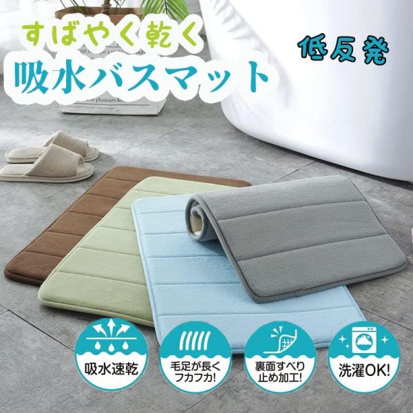 バスマット 足拭きマット - 画像 (3)