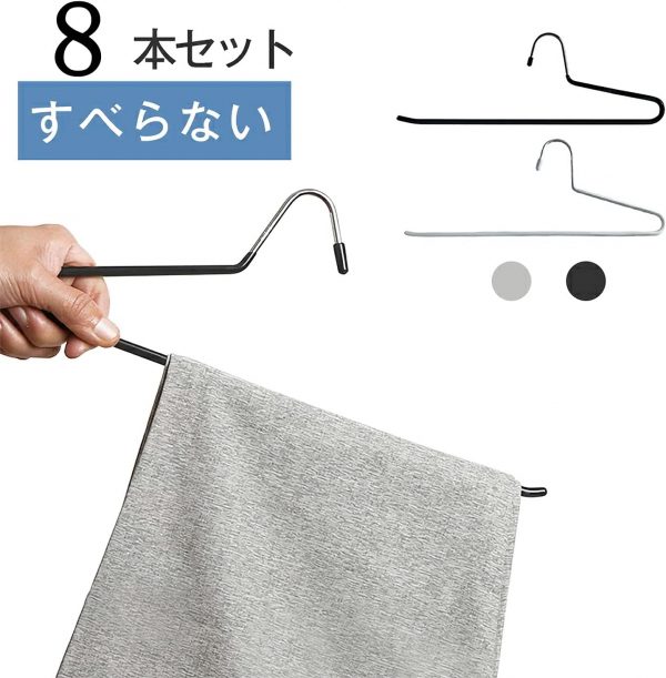 スラックス ハンガー ズボン すべらない 8本組 - 画像 (5)