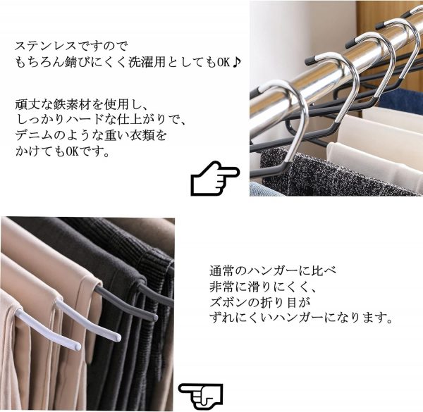 スラックス ハンガー ズボン すべらない 8本組 - 画像 (4)
