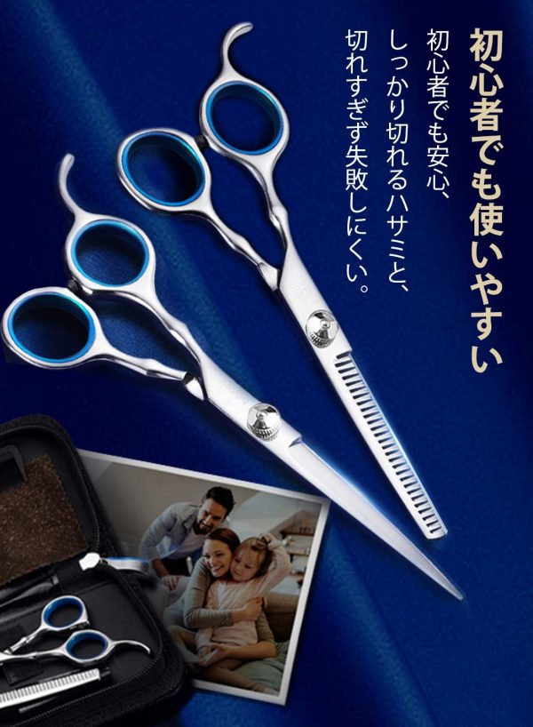 散髪 ヘアカット すきばさみ セット ハサミ - 画像 (5)