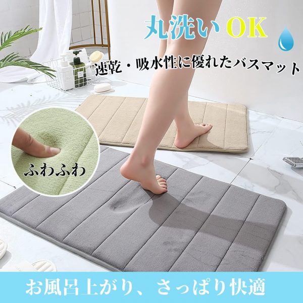 バスマット 足拭きマット - 画像 (4)