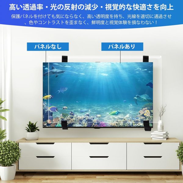 液晶テレビ保護パネル 55インチ - 画像 (4)
