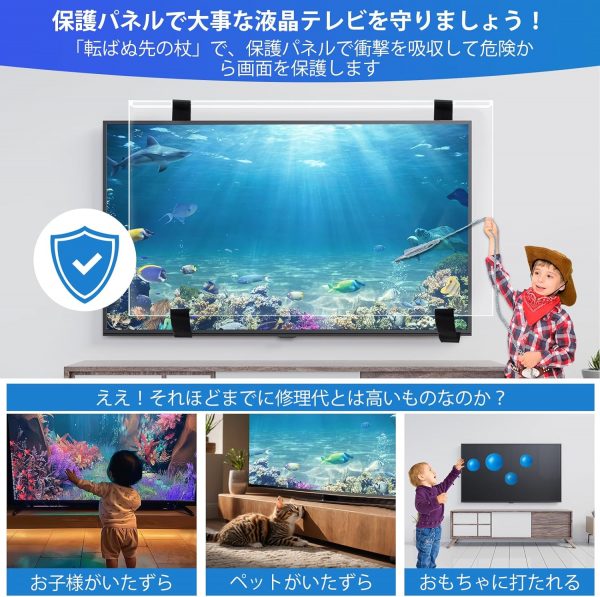 液晶テレビ保護パネル 55インチ - 画像 (5)
