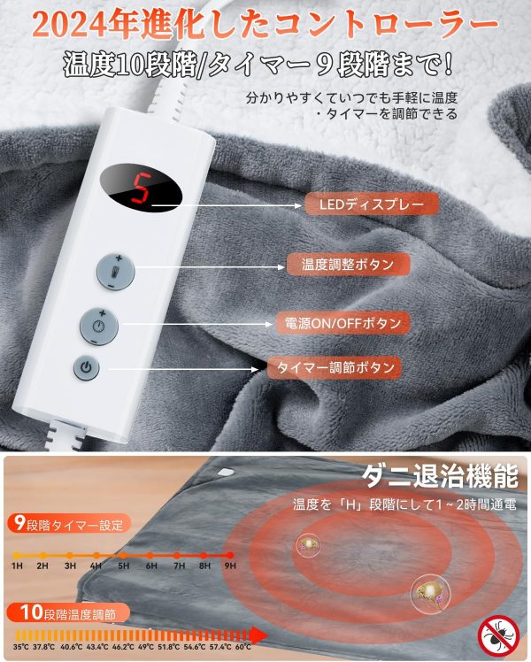 電気毛布 敷き 掛け 200x140cm - 画像 (5)